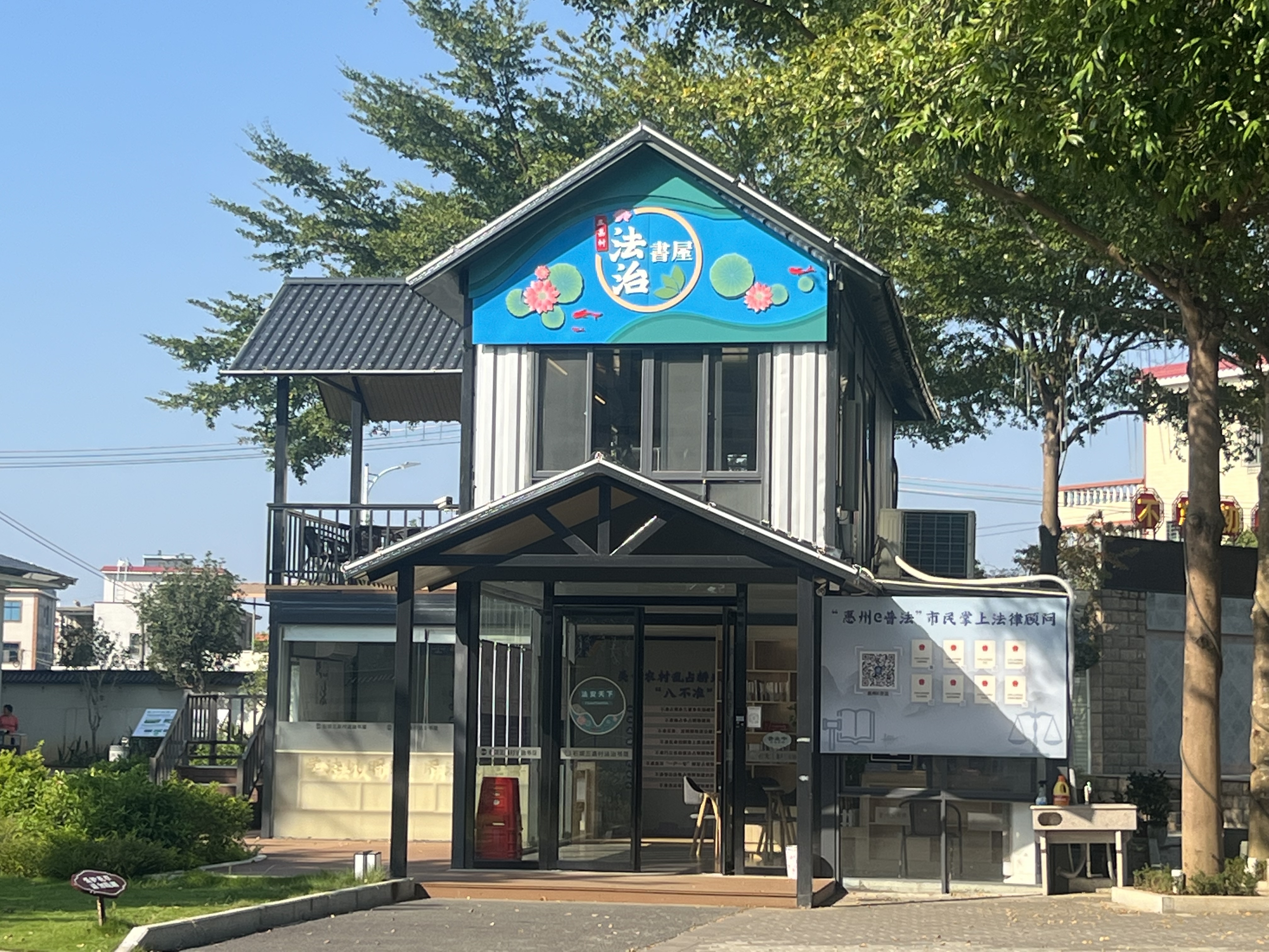 傳播法治文化 助力鄉村振興——法治書屋帶來學法用法“新風尚”